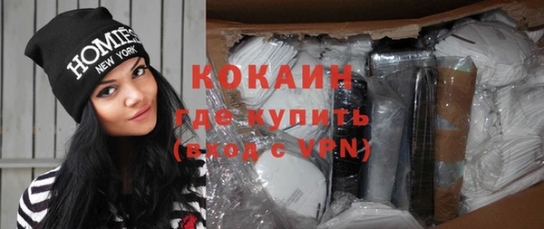 кокаин Богородицк