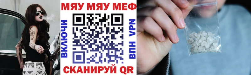 Купить  Коркино  Меф VHQ 
