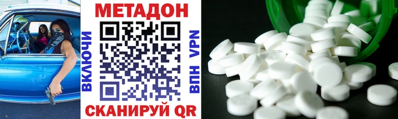 Метадон methadone  Купить где  Коркино 